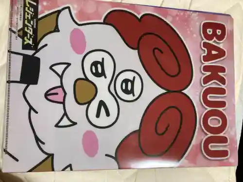 五百羅漢寺(東京都)