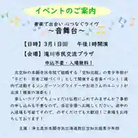 雨竜 専福寺(北海道)