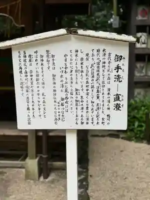 賀茂御祖神社（下鴨神社）(京都府)