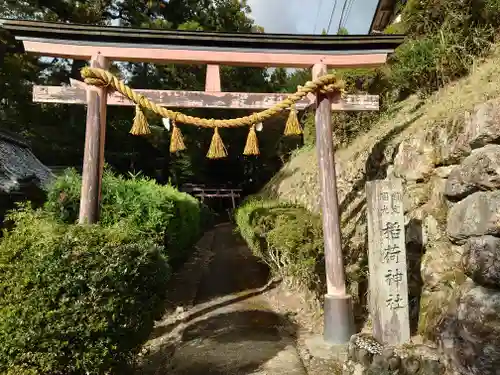 生身天満宮の鳥居