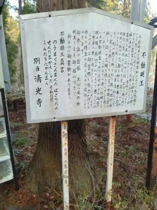 飛不動尊(宮城県)