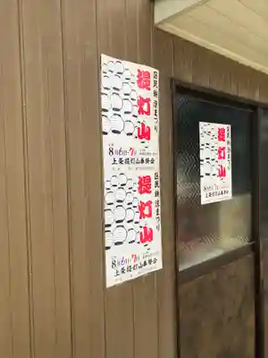 和爾良神社のその他建物