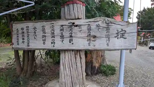 丸瀬布神社の建物その他