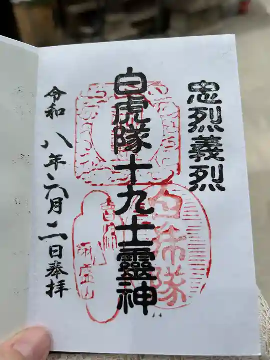 宇賀神堂(福島県)