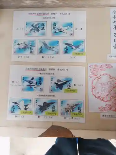 百里神社(茨城県)