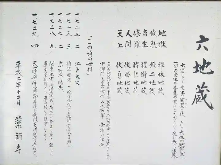 薬師寺のその他建物