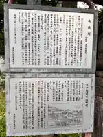 薬師寺 南蔵院 (東京都)