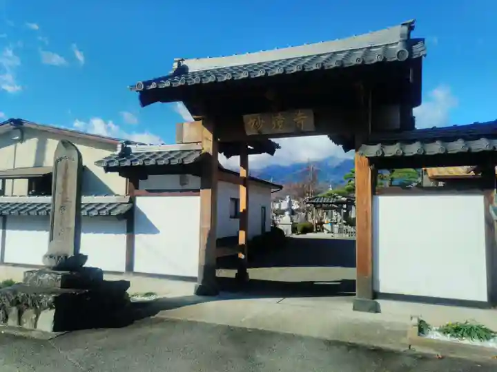 妙遠寺の山門・神門