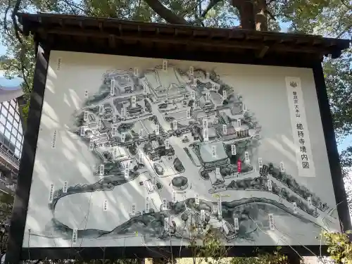 総持寺の{uncategorized: "未分類", other: "その他", undefined: "問題あり", building: "その他建物", grave: "お墓", sacred_gate: "鳥居", guardian: "狛犬", statue: "像", buddha: "仏像", history: "歴史", nature: "自然", garden: "庭園", animal: "動物", pagoda: "塔", temizu: "手水舎", mountain_gate: "山門・神門", sanctuary: "本殿・本堂", subordinate: "末社・摂社", art: "芸術", scenery: "景色", jizo: "地蔵", ema: "絵馬", goshuin: "御朱印", omikuji: "おみくじ", items: "授与品その他", amulet: "お守り", goshuincho: "御朱印帳", eats: "食事", festival: "お祭り", votive_dance: "神楽", shichigosan: "七五三参", wedding: "結婚式", experience: "体験その他", initially: "初詣", around: "周辺", anti_infection: "感染症対策"}