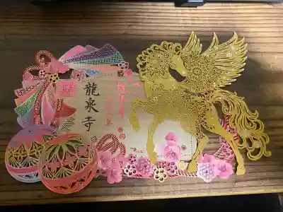 埼玉厄除け開運大師・龍泉寺（切り絵御朱印発祥の寺）の{uncategorized: "未分類", other: "その他", undefined: "問題あり", building: "その他建物", grave: "お墓", sacred_gate: "鳥居", guardian: "狛犬", statue: "像", buddha: "仏像", history: "歴史", nature: "自然", garden: "庭園", animal: "動物", pagoda: "塔", temizu: "手水舎", mountain_gate: "山門・神門", sanctuary: "本殿・本堂", subordinate: "末社・摂社", art: "芸術", scenery: "景色", jizo: "地蔵", ema: "絵馬", goshuin: "御朱印", omikuji: "おみくじ", items: "授与品その他", amulet: "お守り", goshuincho: "御朱印帳", eats: "食事", festival: "お祭り", votive_dance: "神楽", shichigosan: "七五三参", wedding: "結婚式", experience: "体験その他", initially: "初詣", around: "周辺", anti_infection: "感染症対策"}