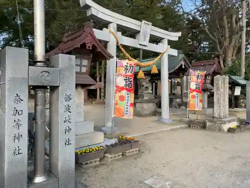 都波岐奈加等神社の鳥居