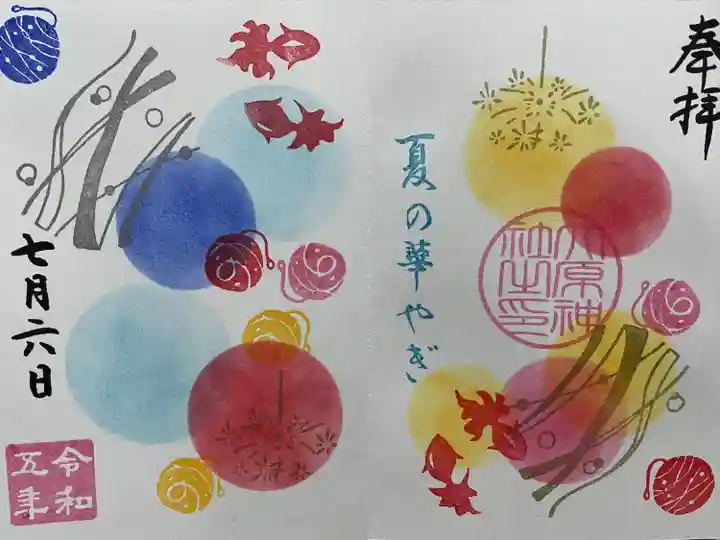 大宮・大原神社(千葉県)