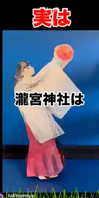 瀧宮神社(広島県)