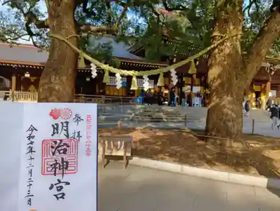 明治神宮の御朱印