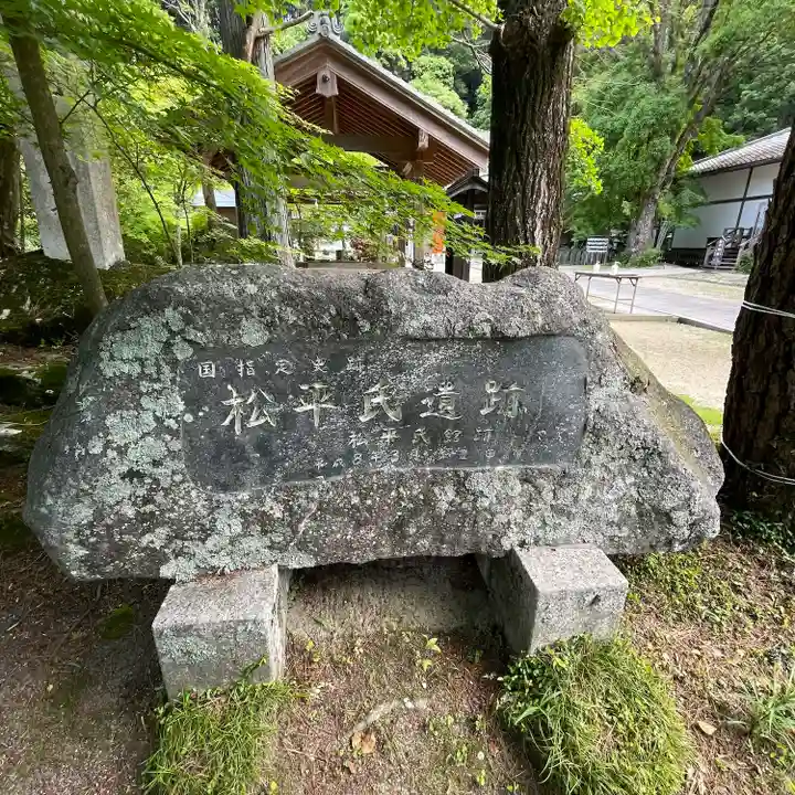 八幡神社松平東照宮のその他建物
