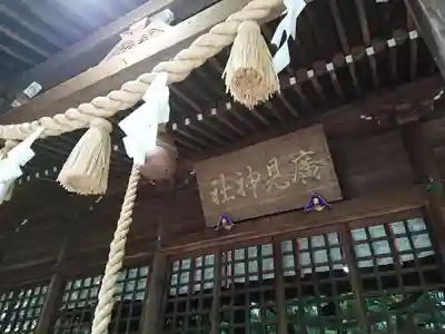 広見神社の本殿・本堂
