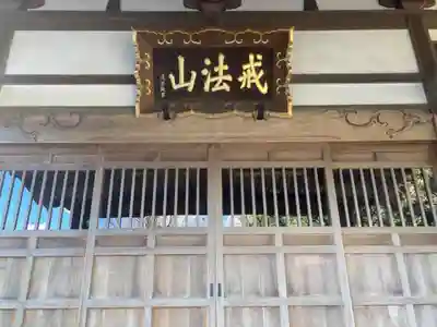 二伝寺（ニ傳寺）(神奈川県)