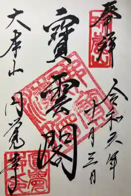 直書き
500円
