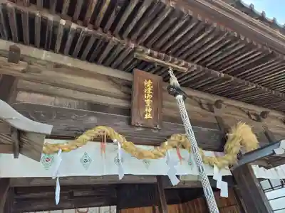 焼津神社(静岡県)