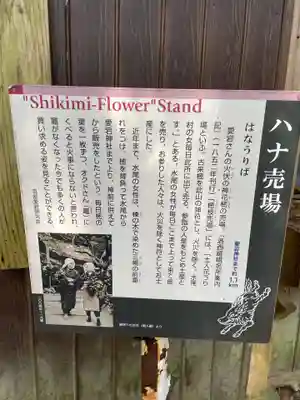 愛宕神社(京都府)