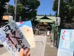 お三の宮日枝神社(神奈川県)