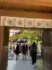 東京大神宮の{uncategorized: "未分類", other: "その他", undefined: "問題あり", building: "その他建物", grave: "お墓", sacred_gate: "鳥居", guardian: "狛犬", statue: "像", buddha: "仏像", history: "歴史", nature: "自然", garden: "庭園", animal: "動物", pagoda: "塔", temizu: "手水舎", mountain_gate: "山門・神門", sanctuary: "本殿・本堂", subordinate: "末社・摂社", art: "芸術", scenery: "景色", jizo: "地蔵", ema: "絵馬", goshuin: "御朱印", omikuji: "おみくじ", items: "授与品その他", amulet: "お守り", goshuincho: "御朱印帳", eats: "食事", festival: "お祭り", votive_dance: "神楽", shichigosan: "七五三参", wedding: "結婚式", experience: "体験その他", initially: "初詣", around: "周辺", anti_infection: "感染症対策"}
