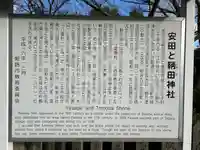 鞆田神社(兵庫県)