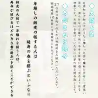 仙台八坂神社(宮城県)