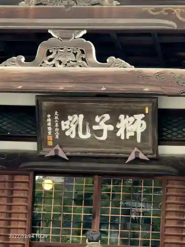 泉岳寺の本殿・本堂