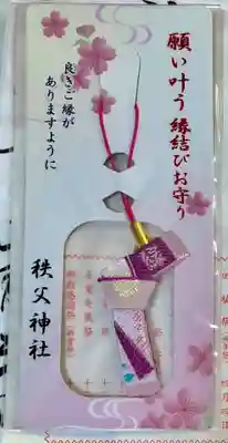 秩父神社のお守り