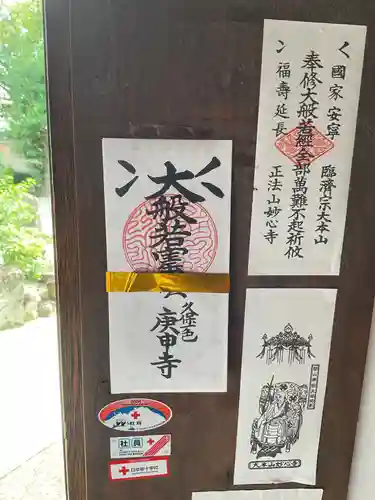 真福寺(愛知県)