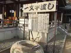 赤穂大石神社の建物その他