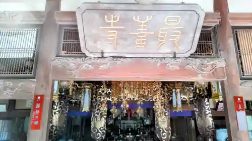 最善寺(群馬県)