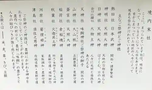 味鋺神社の末社・摂社