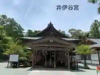 井伊谷宮の本殿・本堂