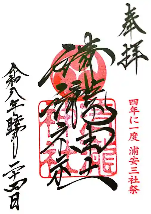 清瀧神社(千葉県)