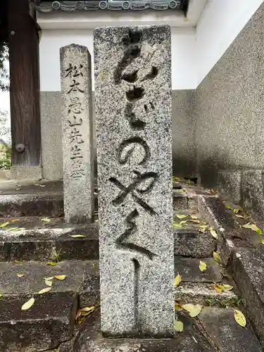 大興寺(京都府)