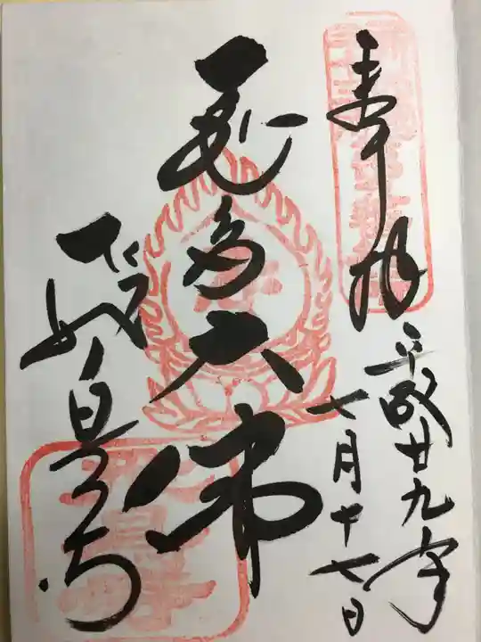 飛鳥寺(奈良県)