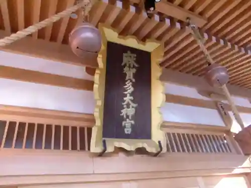 麻賀多神社奥宮のその他建物