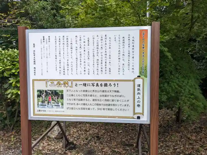 元城町東照宮のその他建物