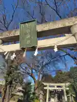 七郷神社(埼玉県)