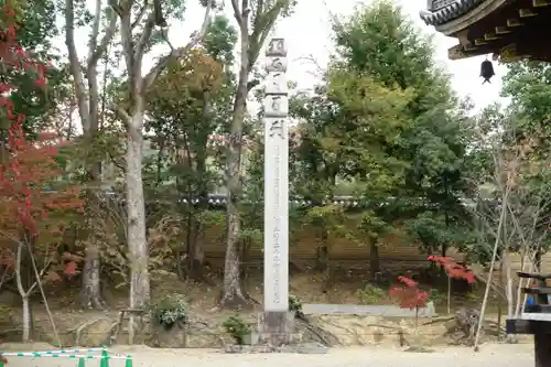 仁和寺のその他建物