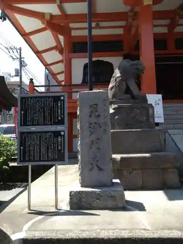 善國寺のその他建物