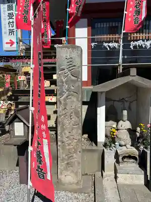 長谷寺(古河長谷観音)(茨城県)