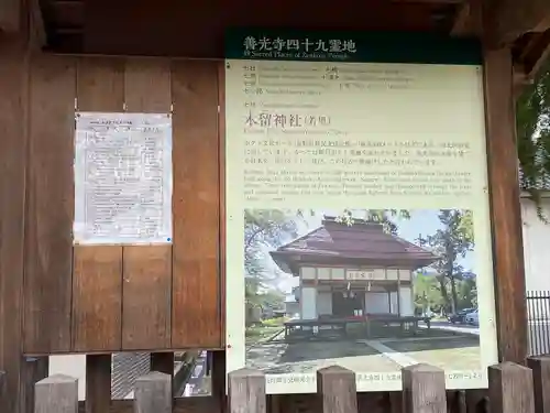 木留神社の歴史