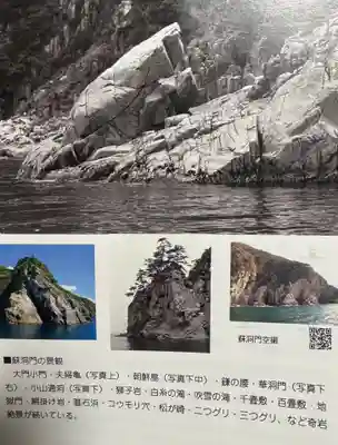 若狭彦姫神社(福井県)