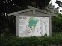 氣多大社のその他建物