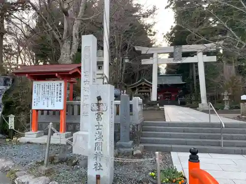 富士山東口本宮 冨士浅間神社のその他建物