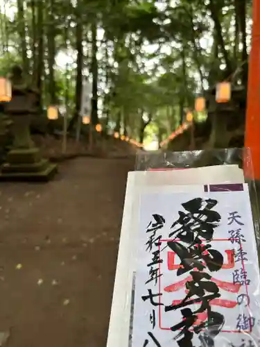 霧島岑神社の御朱印