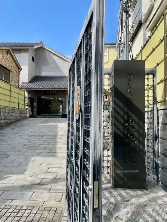 東福院の{uncategorized: "未分類", other: "その他", undefined: "問題あり", building: "その他建物", grave: "お墓", sacred_gate: "鳥居", guardian: "狛犬", statue: "像", buddha: "仏像", history: "歴史", nature: "自然", garden: "庭園", animal: "動物", pagoda: "塔", temizu: "手水舎", mountain_gate: "山門・神門", sanctuary: "本殿・本堂", subordinate: "末社・摂社", art: "芸術", scenery: "景色", jizo: "地蔵", ema: "絵馬", goshuin: "御朱印", omikuji: "おみくじ", items: "授与品その他", amulet: "お守り", goshuincho: "御朱印帳", eats: "食事", festival: "お祭り", votive_dance: "神楽", shichigosan: "七五三参", wedding: "結婚式", experience: "体験その他", initially: "初詣", around: "周辺", anti_infection: "感染症対策"}